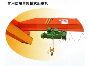 江苏防爆起重机